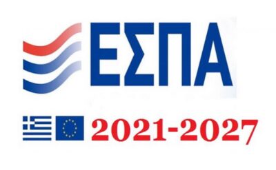 ΕΣΠΑ 2021 – 2027